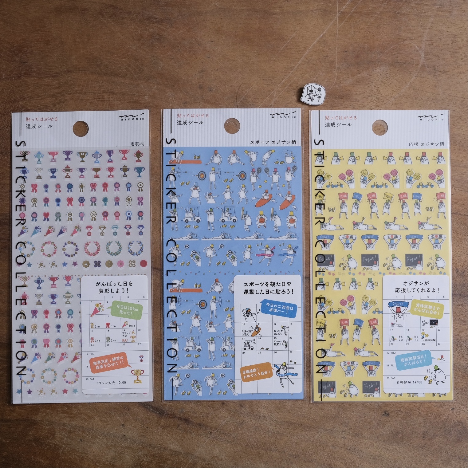 歐吉桑 手帳專用貼紙 達成系列1 - MIDORI