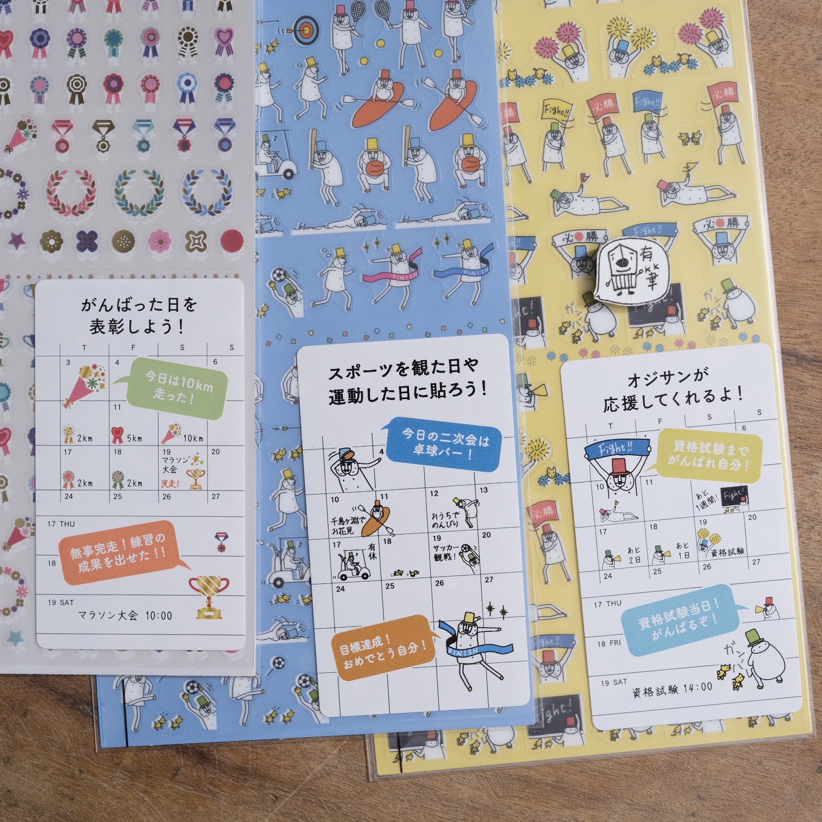 歐吉桑 手帳專用貼紙 達成系列1 - MIDORI