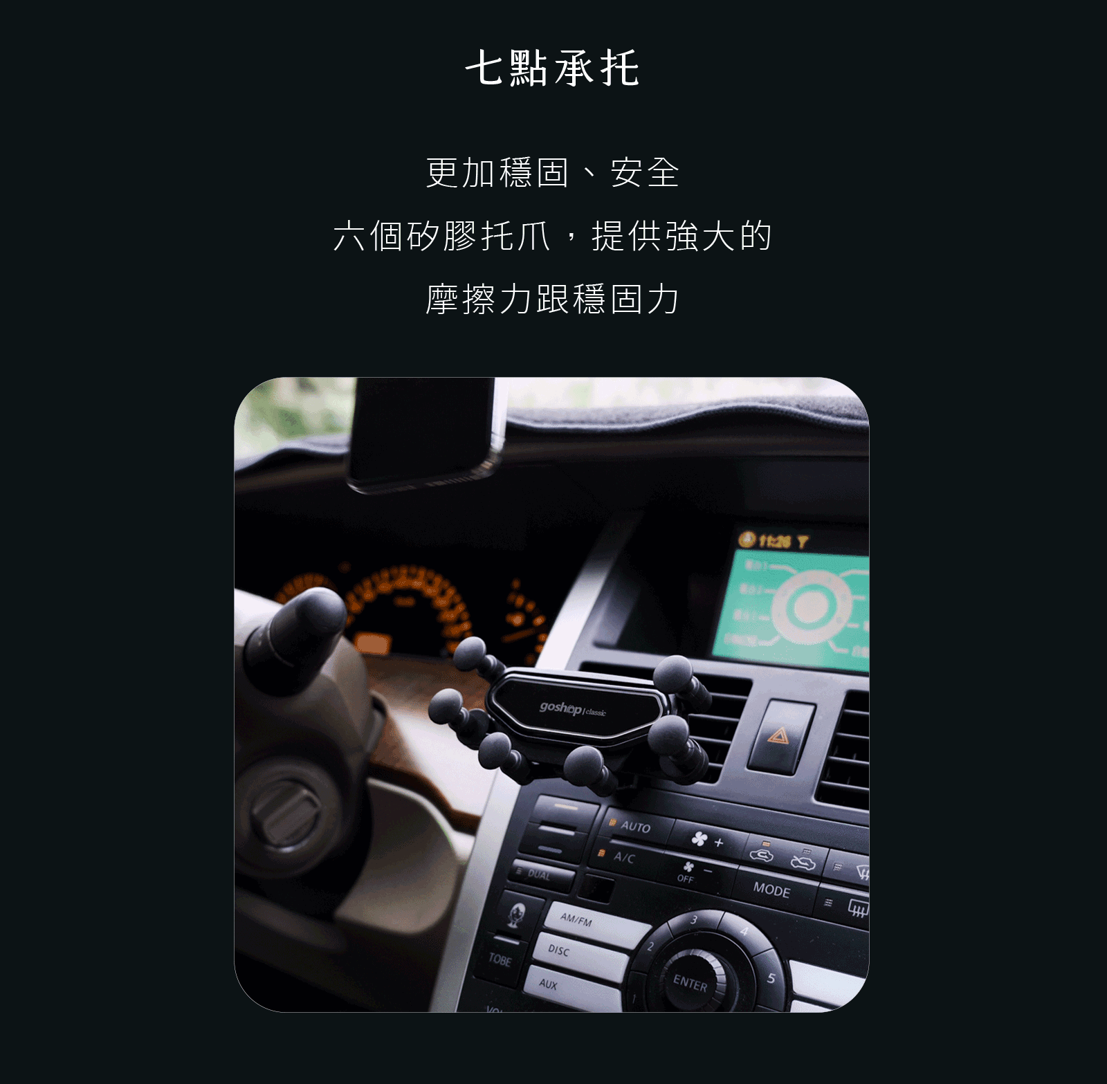 享放架S 手機支架