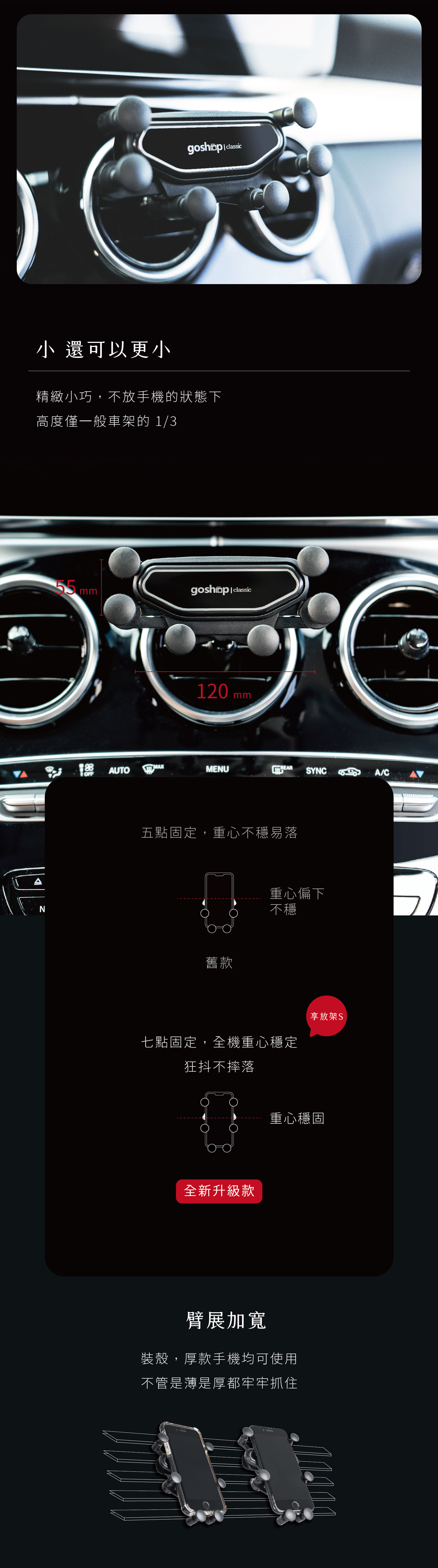 享放架S 手機支架