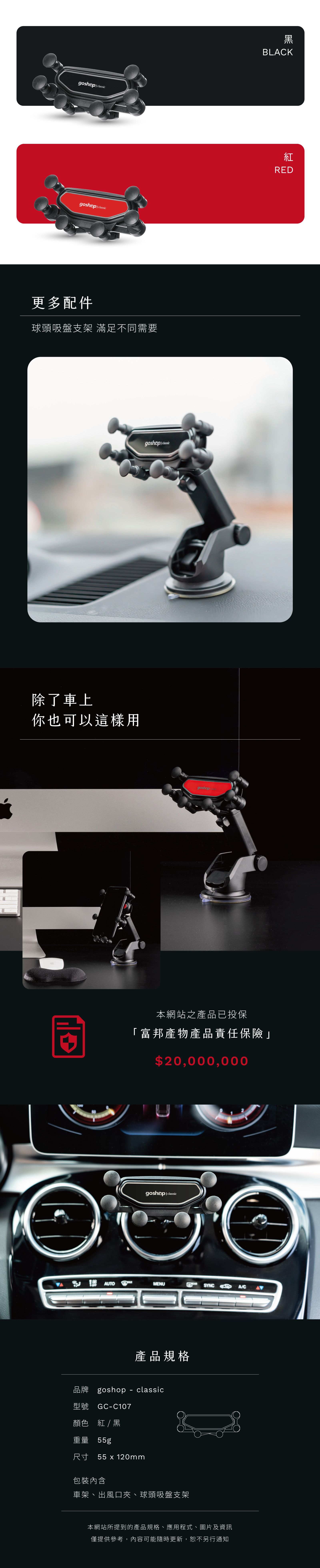 享放架S 手機支架