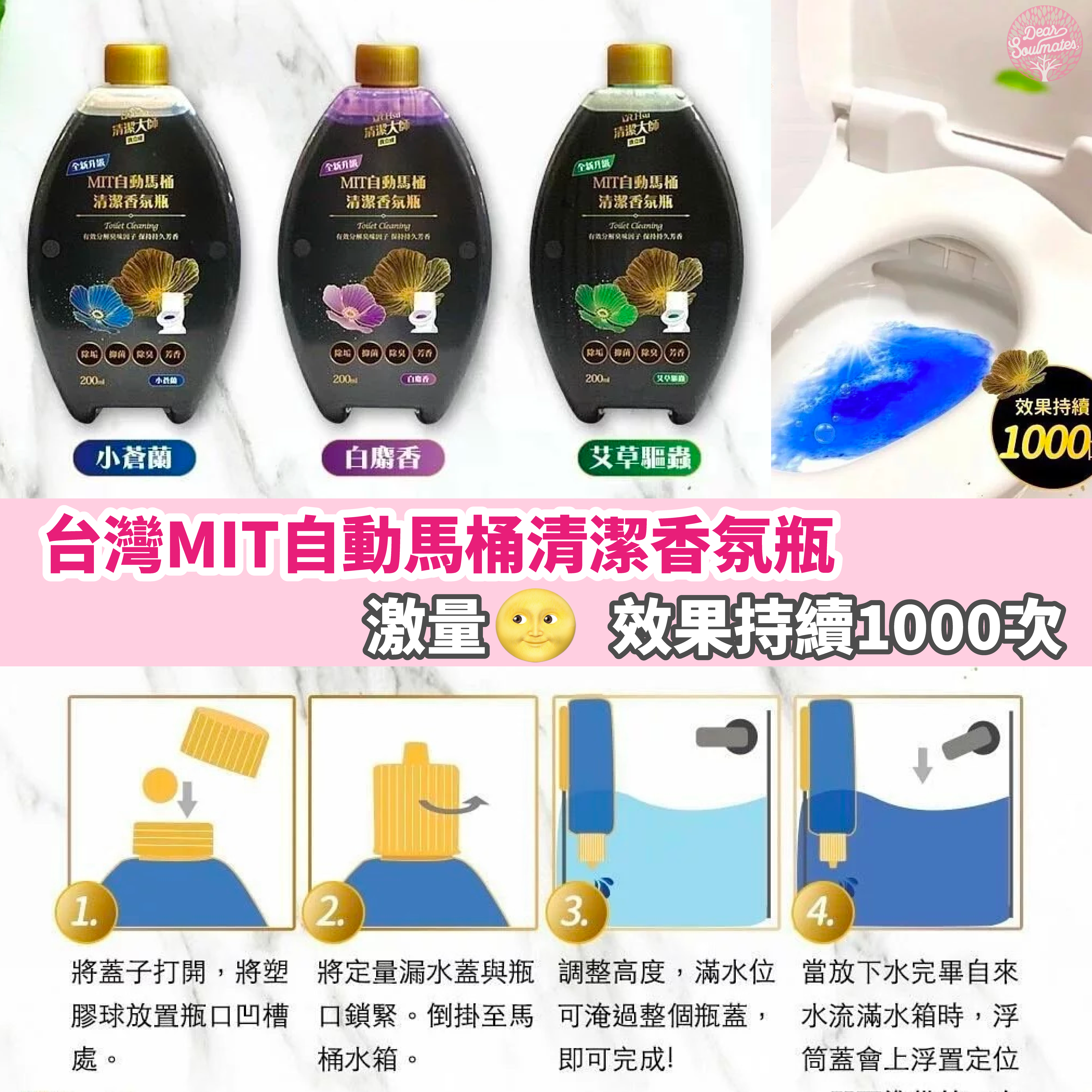 台灣製Mr Hsu清潔大師|MIT自動馬桶清潔香氛瓶|【10/19 截單，預計 :10月尾至11月中發貨】