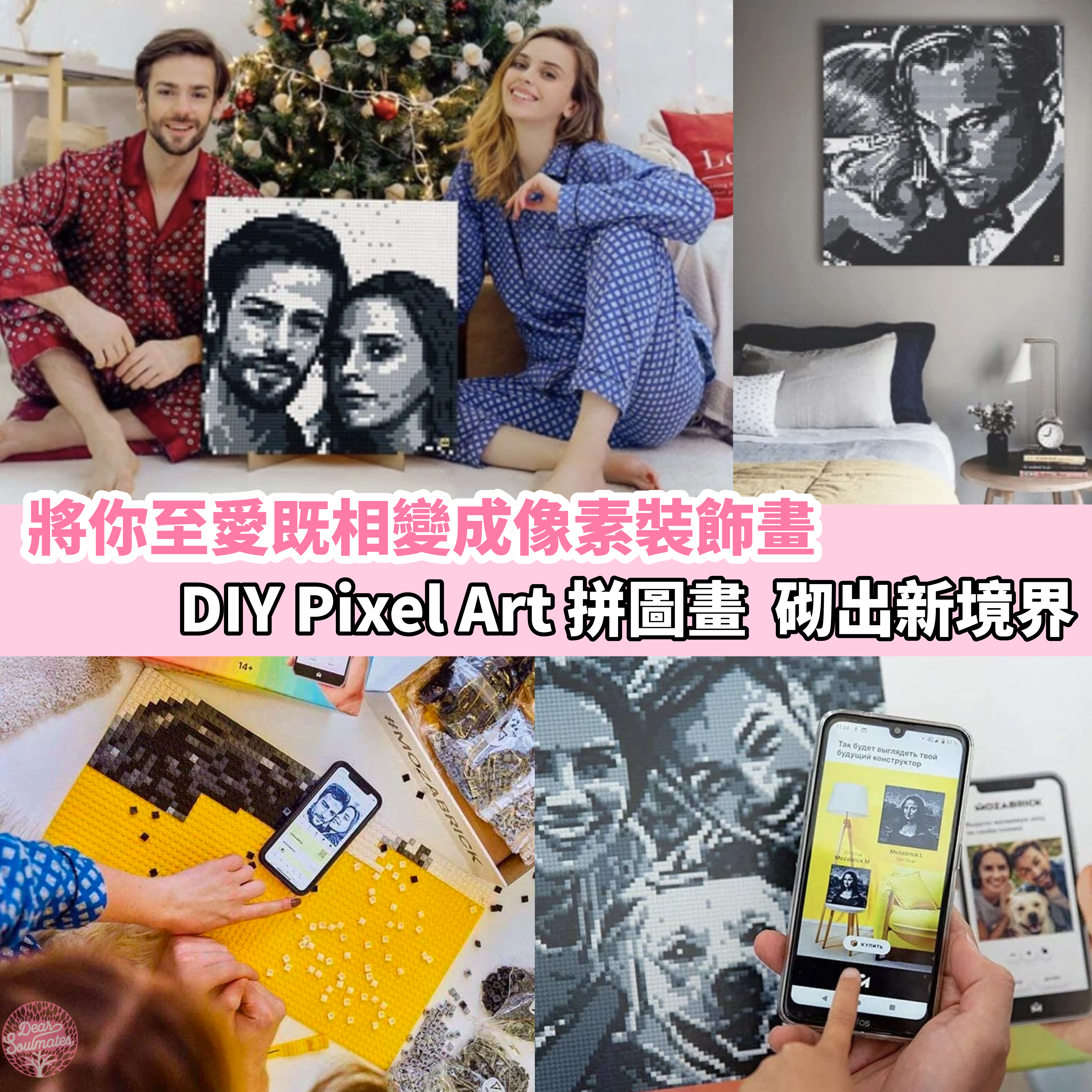 A Piece of Pixel Art 像素 DIY 拼圖畫【10/19 截單，預計 :10月尾至11月中發貨】