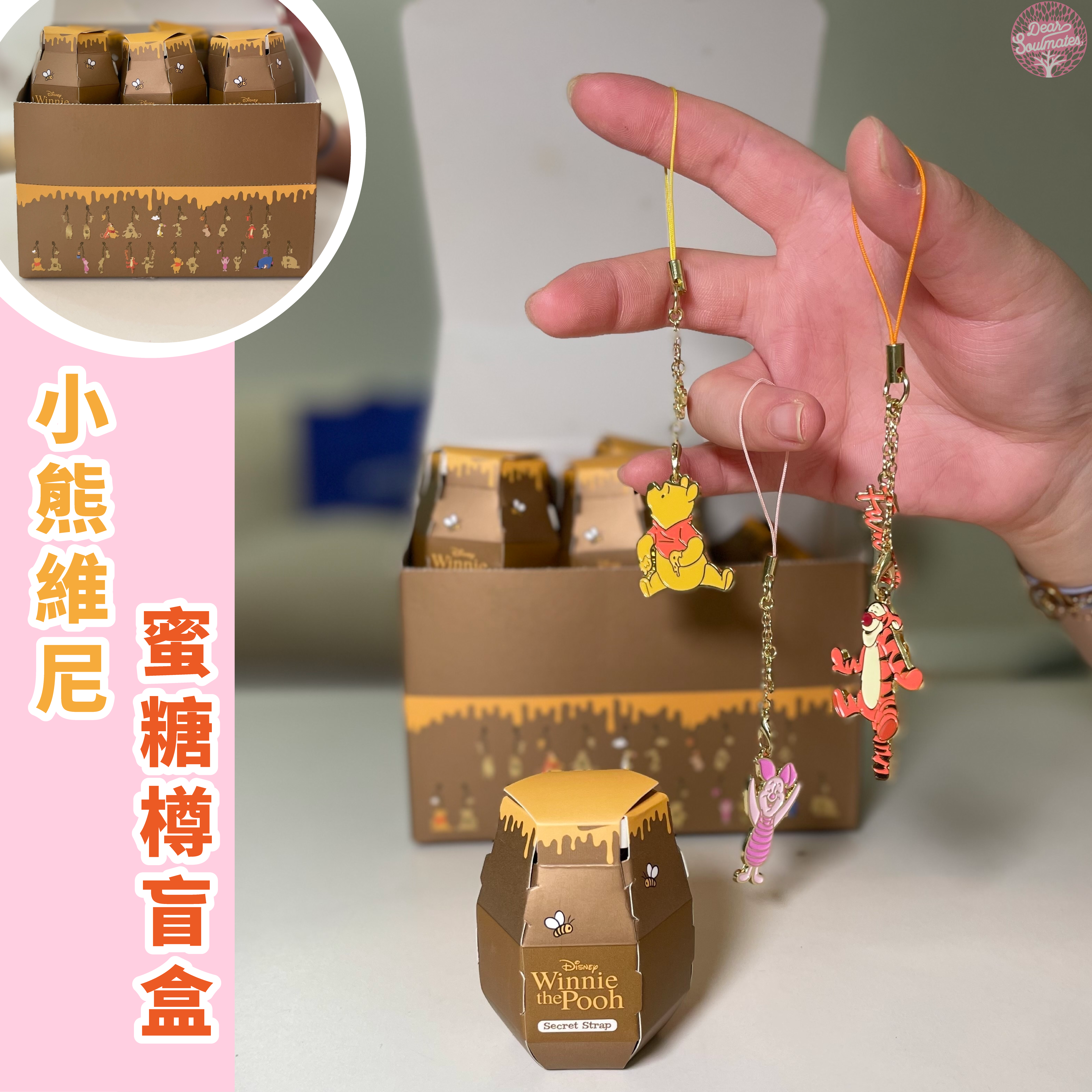 Winnie the pooh 小熊維尼 蜜糖樽盲盒｜送禮之選｜付款後 3-5 個工作天發貨
