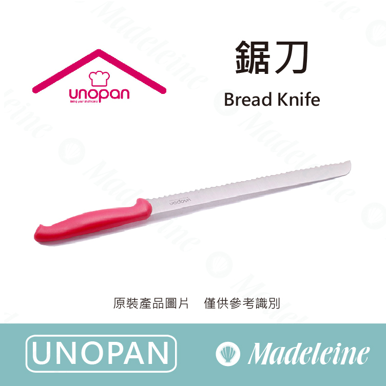 [UNOPAN 烘焙用品]鋸刀(蛋糕鋸刀/麵包鋸刀 )Bread Knife  UN35220