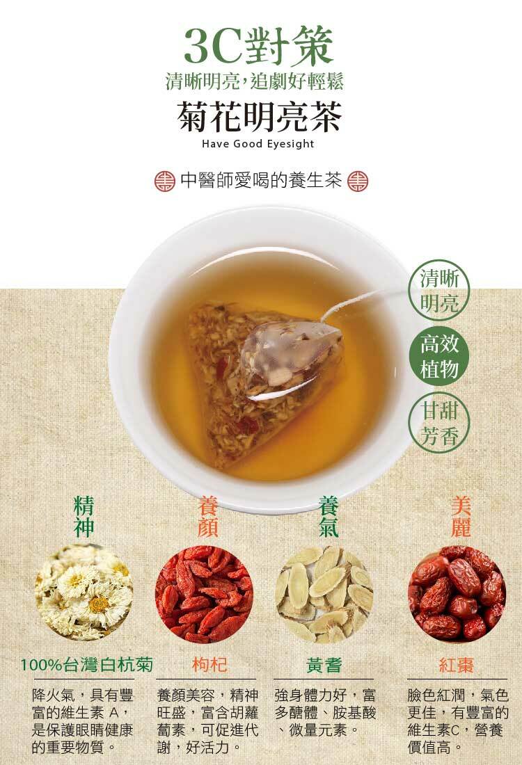 四寶茶包1
