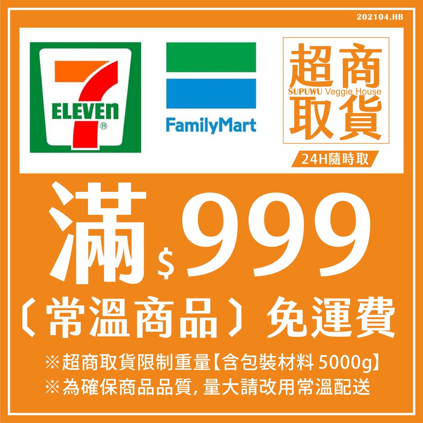 〔富貴香〕素肉乾系列【口味任選3款89折】