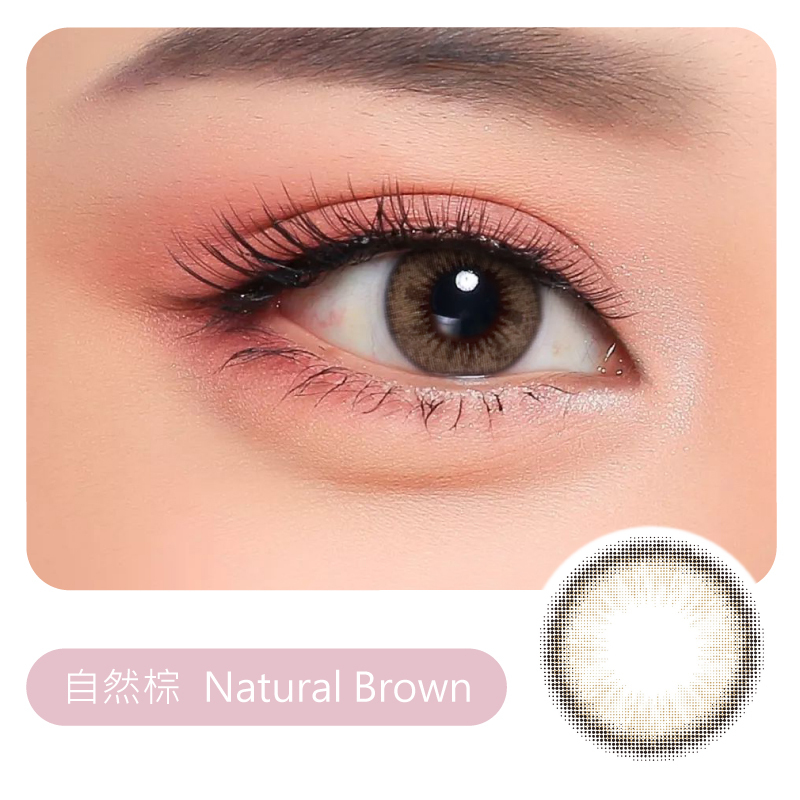 V96 自然棕 (2片裝)