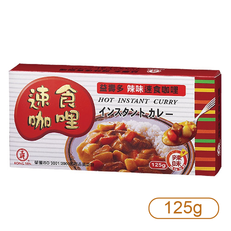 【工研】益壽多(辣味)速食咖哩125g
