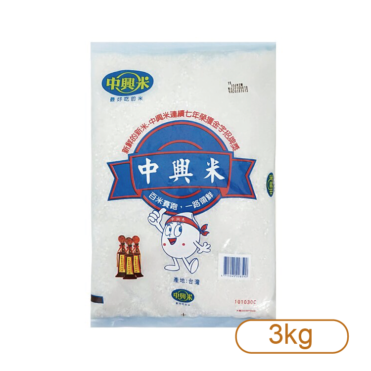 【中興米】3kg