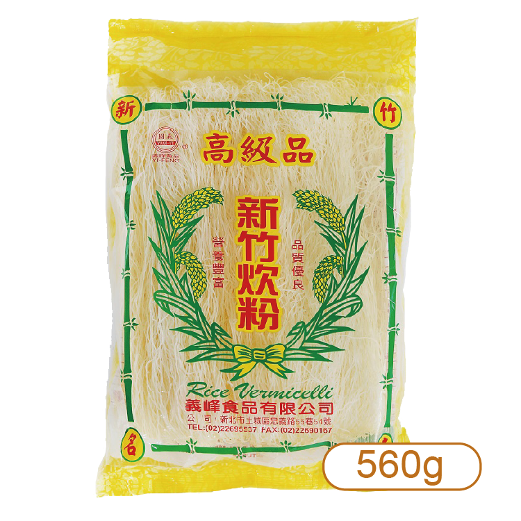 【義峰】新竹炊粉 560g