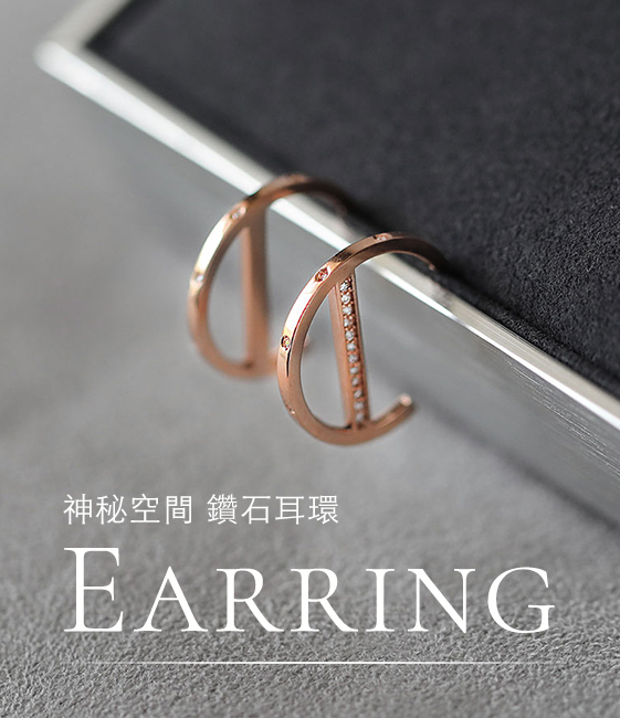 神秘空間－16分鑽石耳環