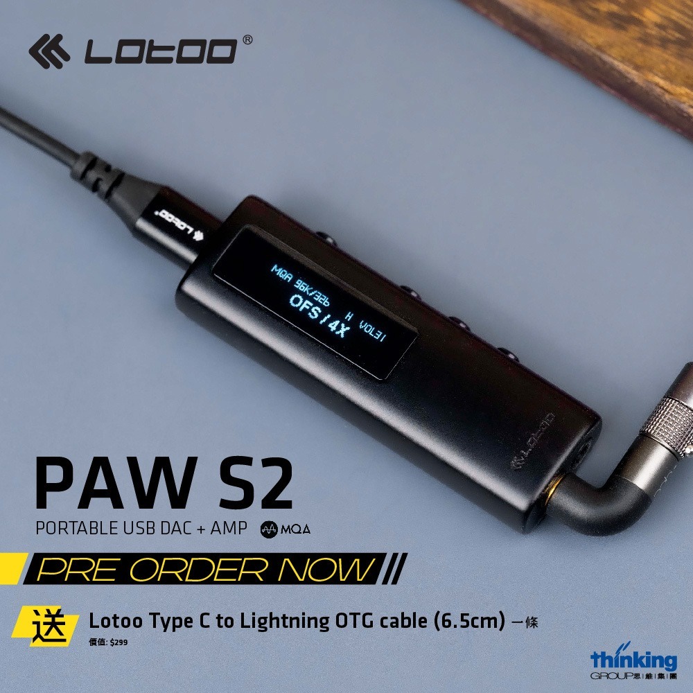 [解碼耳擴]Lotoo PAW S2 USB便攜解碼耳擴