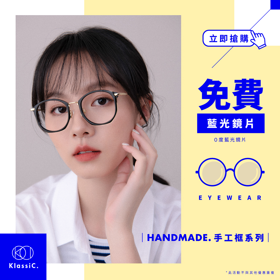 pchome食衣住行,0度抗藍光鏡片免費