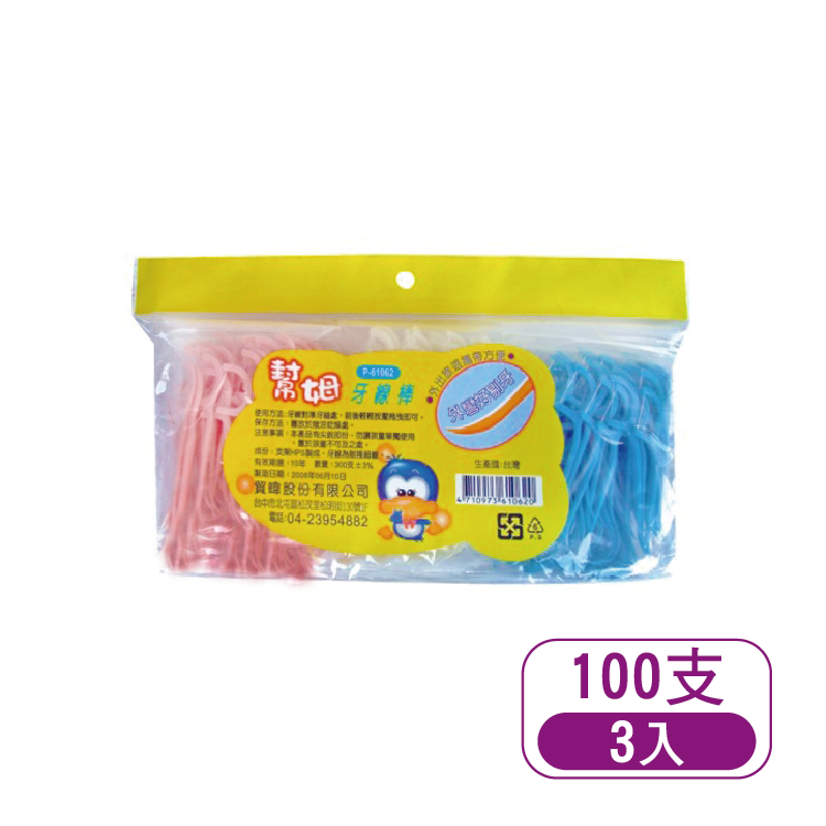 【幫姆】牙線棒100支*3入(補充包)