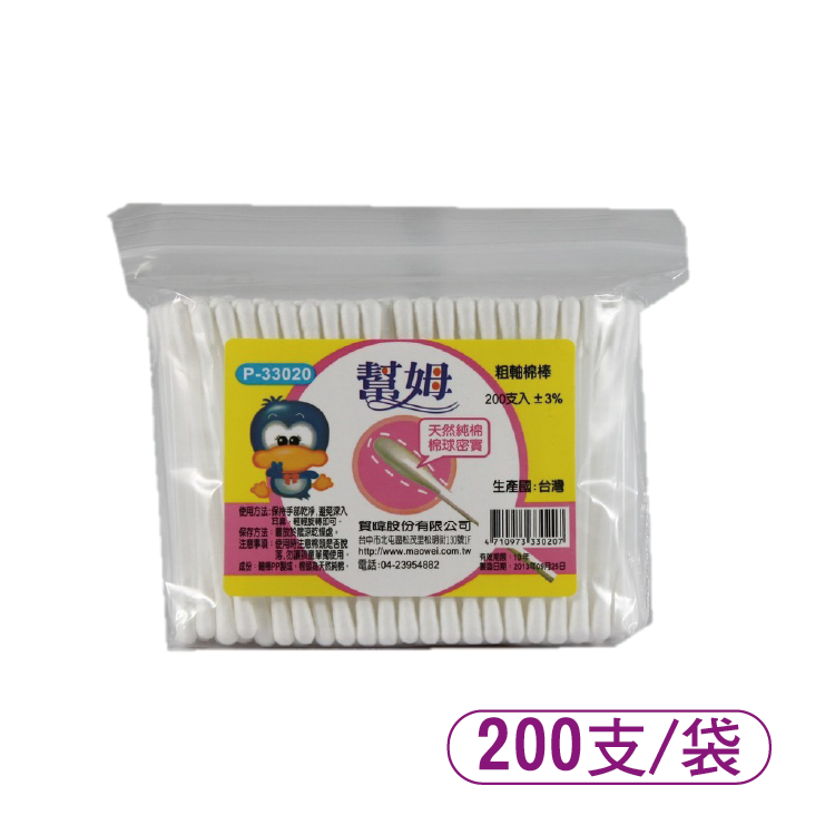 【幫姆】棉花棒(粗軸)200支入±3%