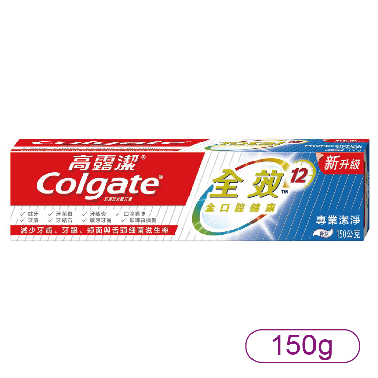 【高露潔】全效專業潔淨凝露牙膏150g