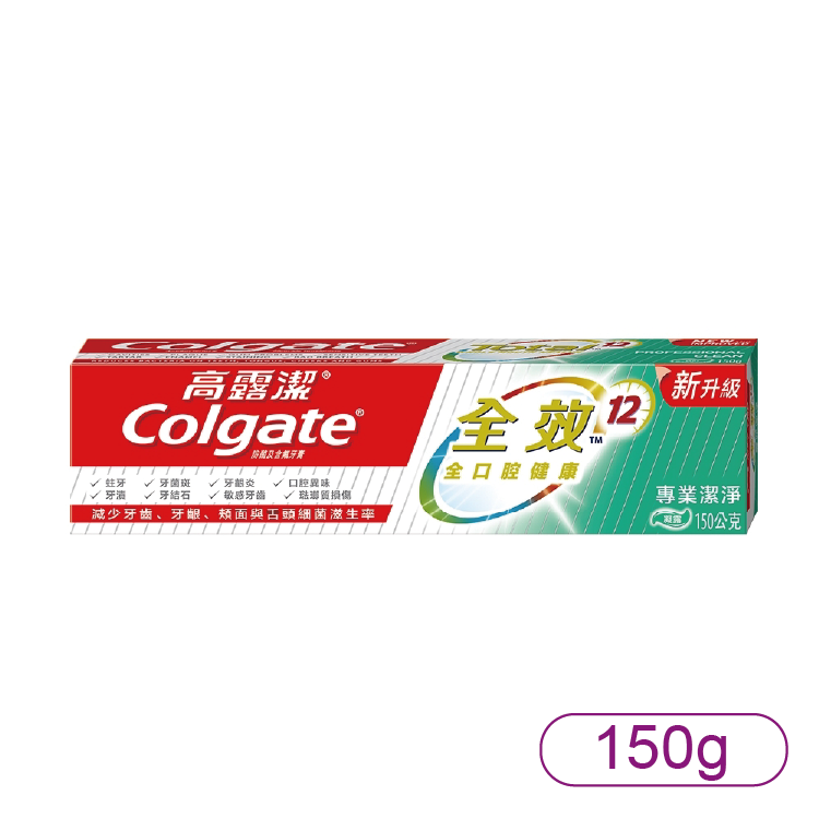 【高露潔】含氟牙膏-專業潔淨150g
