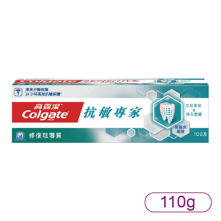 【高露潔】抗敏專家牙膏-修復琺瑯質配方110g