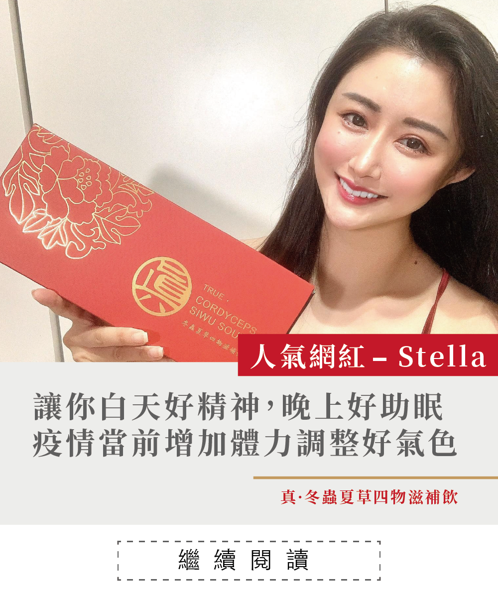 一個女孩，拿著噶薩爾真.冬蟲夏草四物滋補飲，冬蟲夏草，經痛，大姨媽