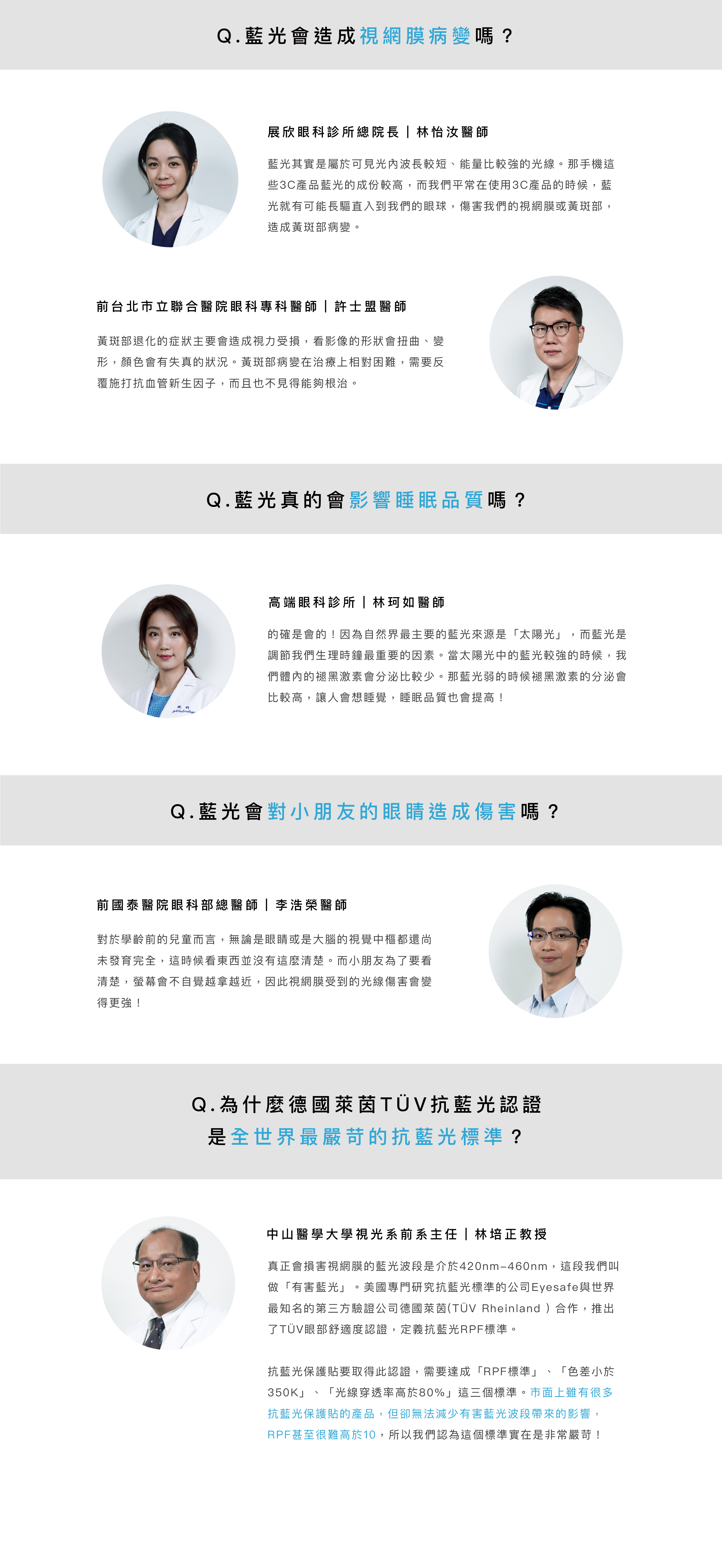 Simmpo簡單貼 多位眼科醫師推薦Ｑ.藍光會造成是網膜病變嗎？Ｑ.藍光真的會影響睡眠品質嗎？為什麼德國萊茵TÜV抗藍光認證是全世界最嚴苛的抗藍光標準？