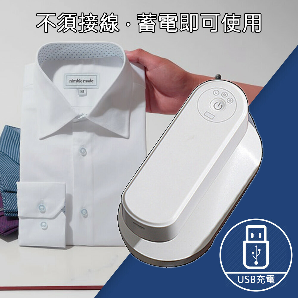 無線Type-C充電小熨斗│三段調溫│操作熨燙