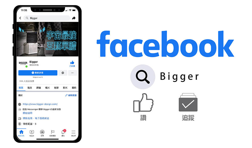 TAJEZZO,硬殼包,週年慶,3C包,硬殼包,BIGGERDESIGN,FB