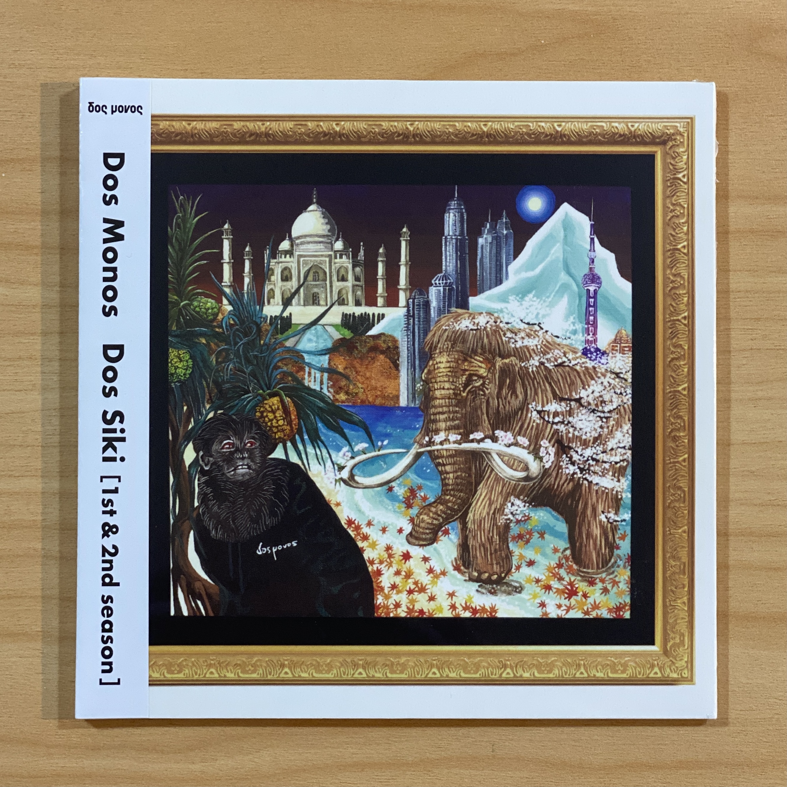 Dos Monos《Dos Siki (1st & 2nd season)》（CD）