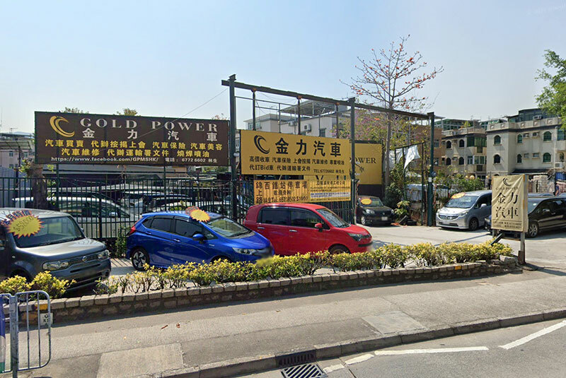 gold power motor kam tin 金力汽車 錦上路DD109LOT368RP(紅磚屋對面)
