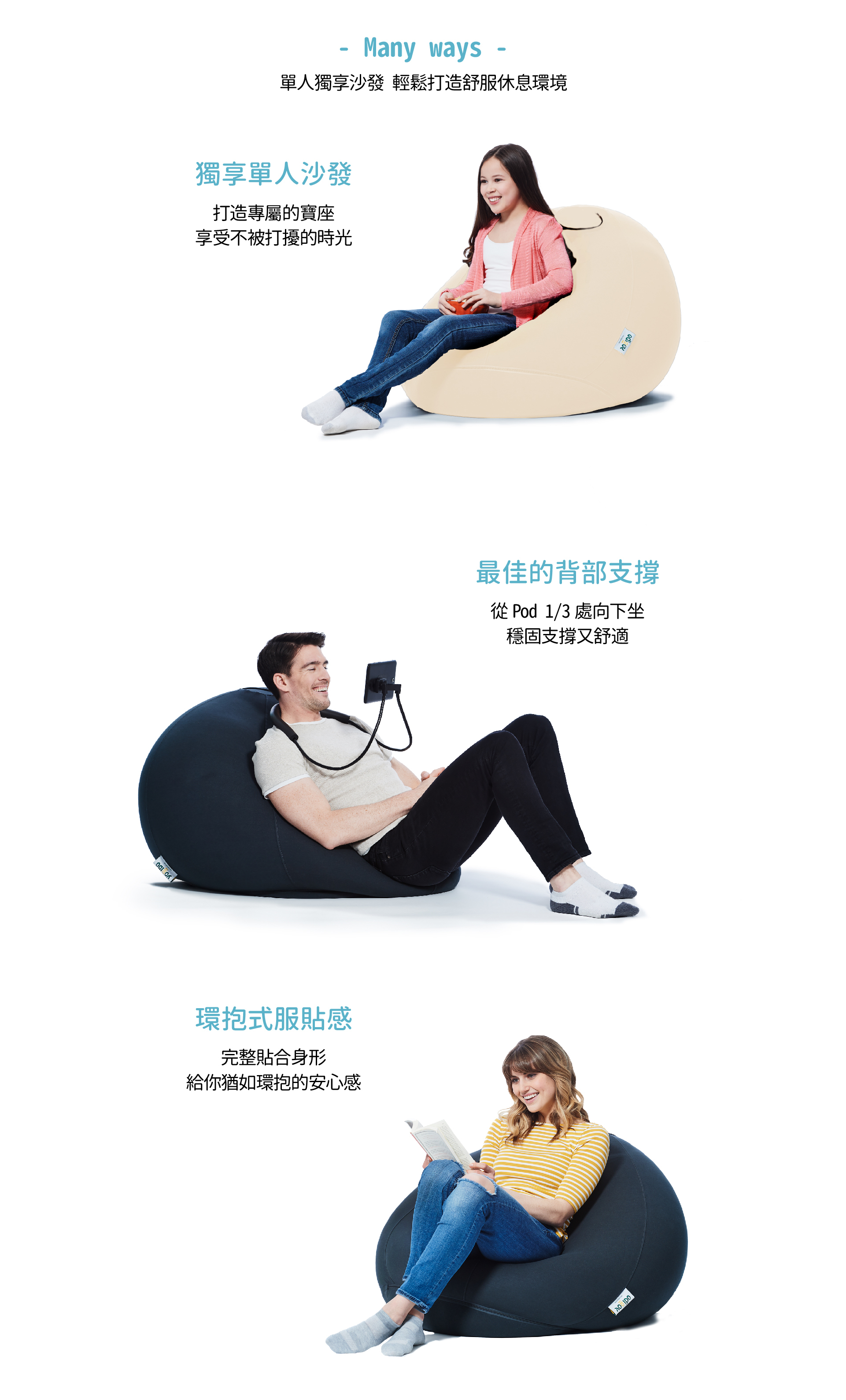 Yogibo Pod 室內水滴沙發單色款