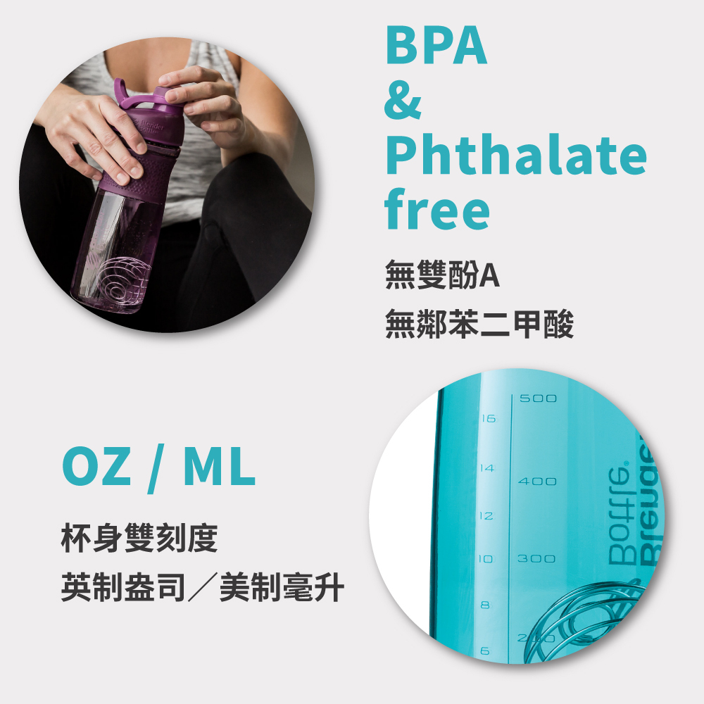 【BlenderBottle】SportMixer curved anti-slip shaker cup 28oz/828ml - Pitchers - Plastic