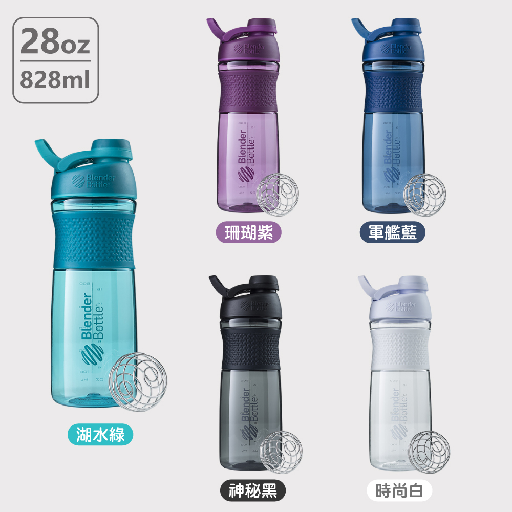 【BlenderBottle】SportMixer curved anti-slip shaker cup 28oz/828ml - Pitchers - Plastic