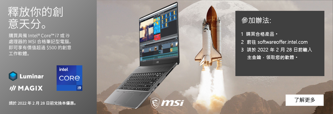 MSI Intel® Creator Software Bundle