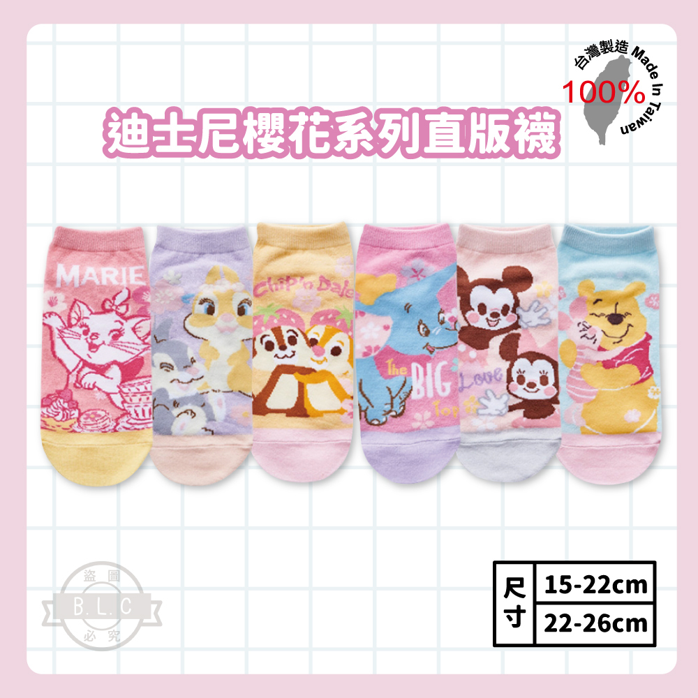 迪士尼櫻花系列直版襪
