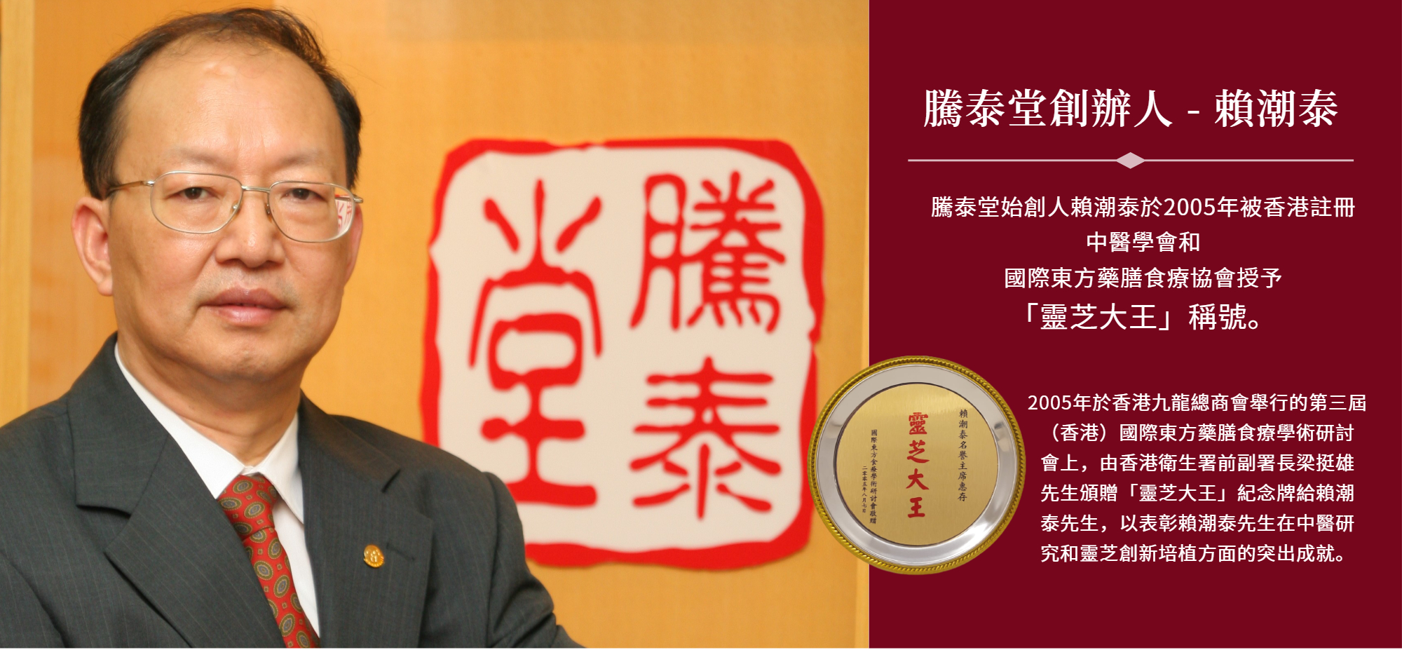 gallop,ganoderma,lucidum,amboinense,騰泰堂,鹿角靈芝,納米,賴潮泰,鹿芝靈,寵芝靈,寵物,抗衰老,抗敏,免疫力, 腾泰堂,鹿角灵芝,纳米,赖潮泰,鹿芝灵,宠芝灵,宠物,免疫力
