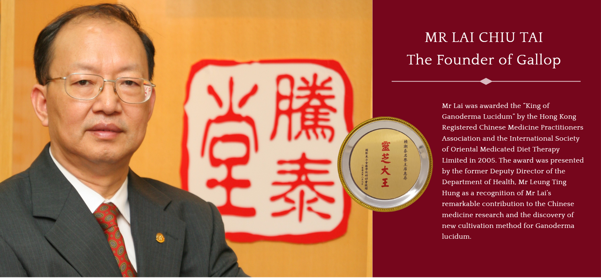 gallop,ganoderma,lucidum,amboinense,騰泰堂,鹿角靈芝,納米,賴潮泰,鹿芝靈,寵芝靈,寵物,抗衰老,抗敏,免疫力, 腾泰堂,鹿角灵芝,纳米,赖潮泰,鹿芝灵,宠芝灵,宠物,免疫力