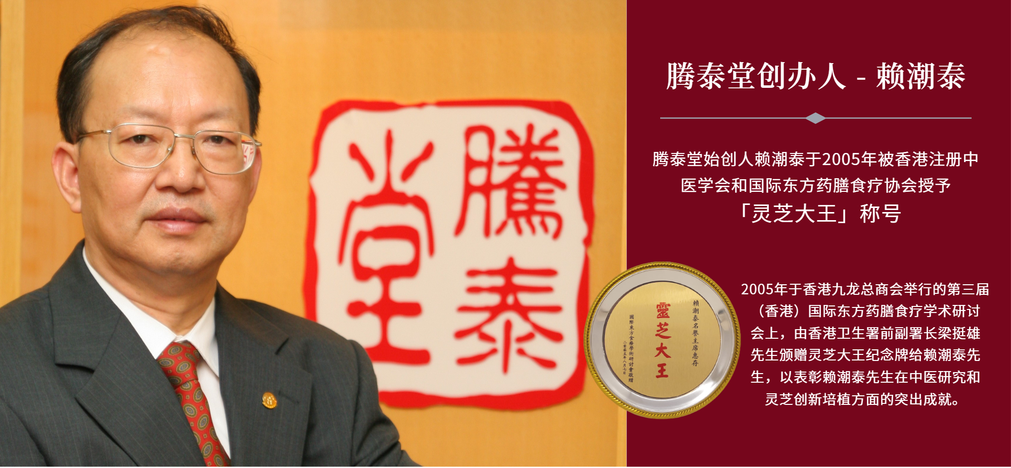 gallop,ganoderma,lucidum,amboinense,騰泰堂,鹿角靈芝,納米,賴潮泰,鹿芝靈,寵芝靈,寵物,抗衰老,抗敏,免疫力, 腾泰堂,鹿角灵芝,纳米,赖潮泰,鹿芝灵,宠芝灵,宠物,免疫力