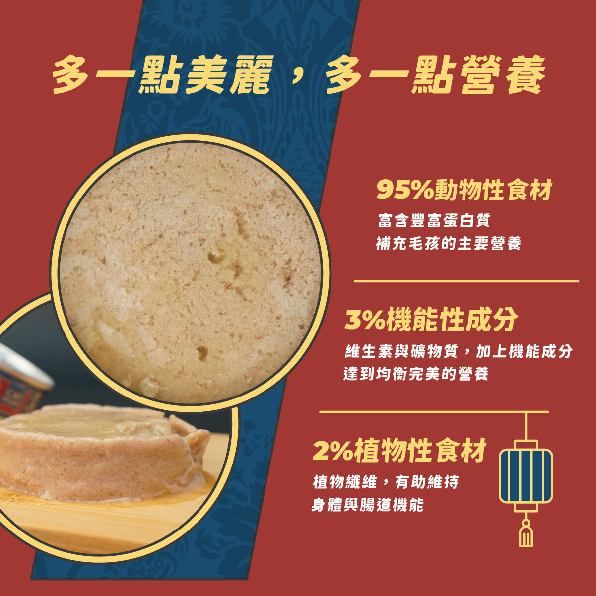 特別添加天然保養秘方【珍珠粉】- 富含微量元素，優化生理機能！ 嚴選珍貴食材！讓貓貓享受帝王般的尊爵響宴 ✔ 零澱粉、零穀物、低磷、無添加爭議性膠類 ✔ 符合AAFCO&NRC建議之營養標準 ✔ 全齡貓適用