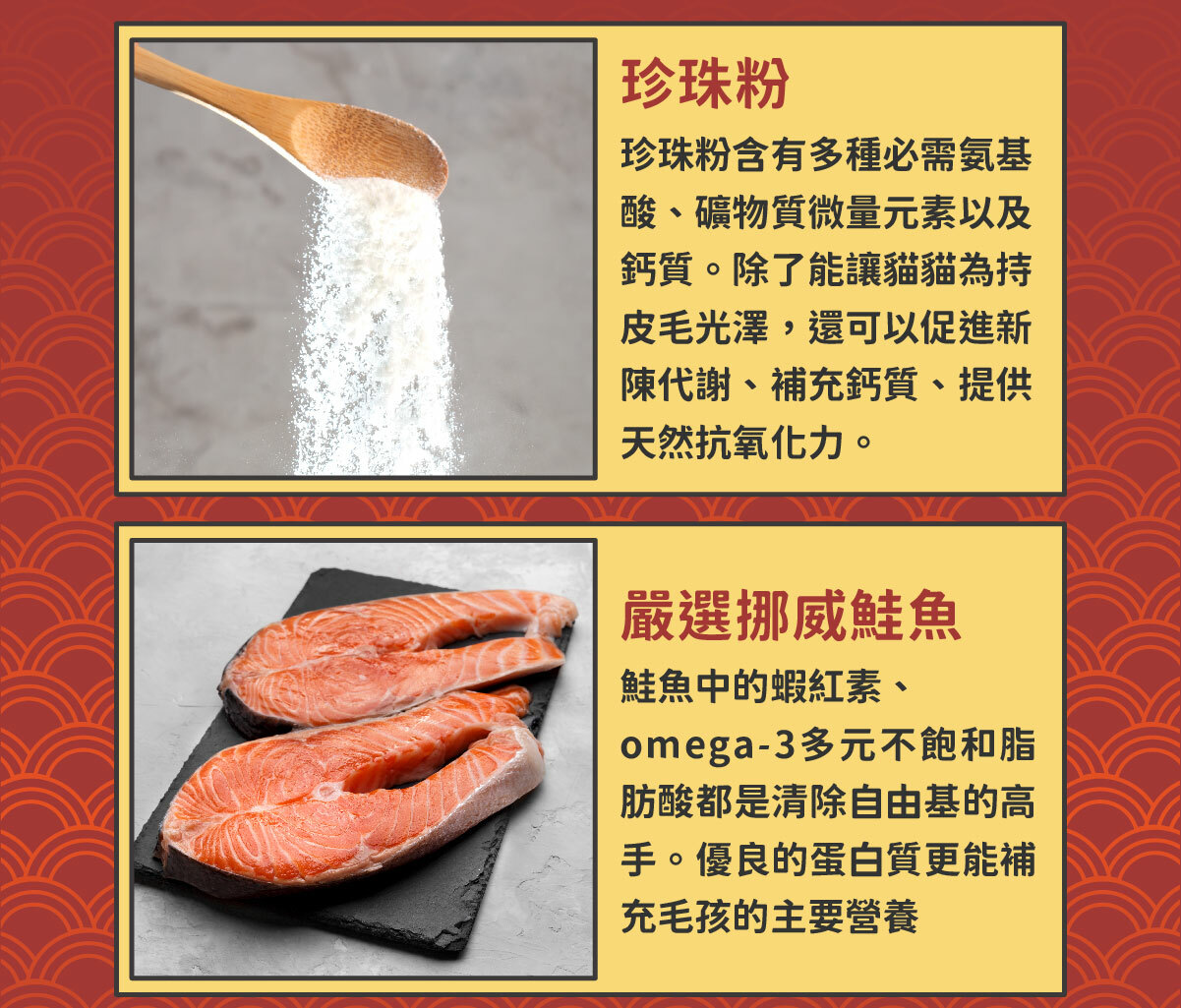 特別添加天然保養秘方【珍珠粉】- 富含微量元素，優化生理機能！ 嚴選珍貴食材！讓貓貓享受帝王般的尊爵響宴 ✔ 零澱粉、零穀物、低磷、無添加爭議性膠類 ✔ 符合AAFCO&NRC建議之營養標準 ✔ 全齡貓適用