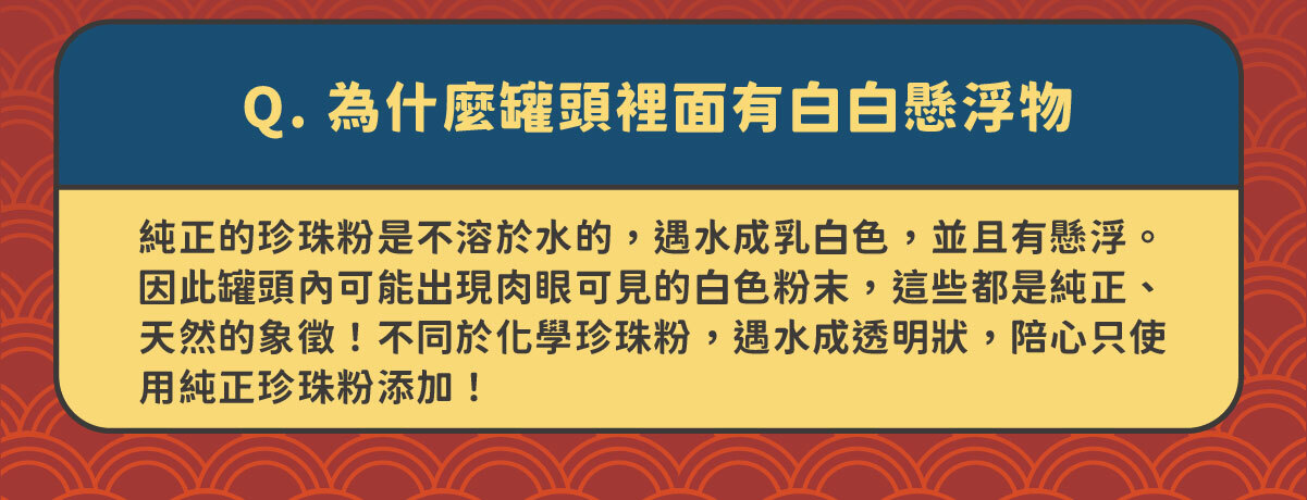 特別添加天然保養秘方【珍珠粉】- 富含微量元素，優化生理機能！ 嚴選珍貴食材！讓貓貓享受帝王般的尊爵響宴 ✔ 零澱粉、零穀物、低磷、無添加爭議性膠類 ✔ 符合AAFCO&NRC建議之營養標準 ✔ 全齡貓適用