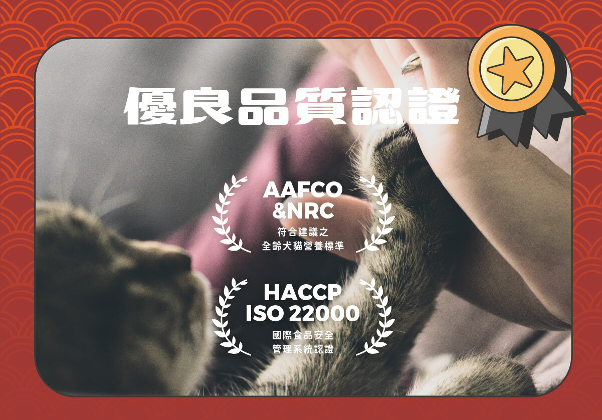 特別添加天然保養秘方【珍珠粉】- 富含微量元素，優化生理機能！ 嚴選珍貴食材！讓貓貓享受帝王般的尊爵響宴 ✔ 零澱粉、零穀物、低磷、無添加爭議性膠類 ✔ 符合AAFCO&NRC建議之營養標準 ✔ 全齡貓適用