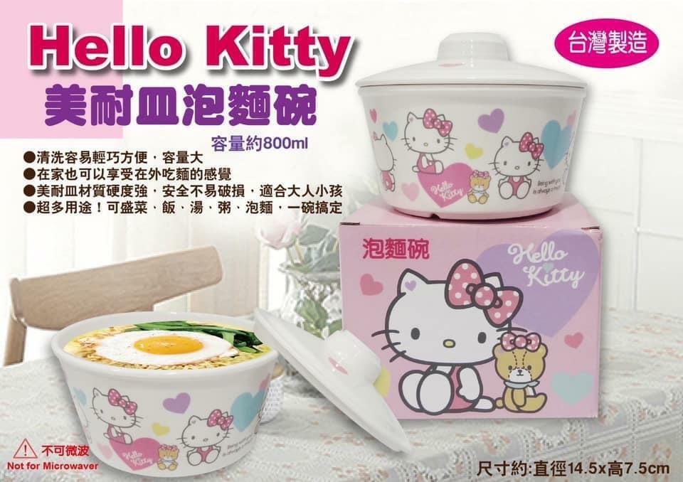 Sanrio Hello Kitty800ml泡麵碗