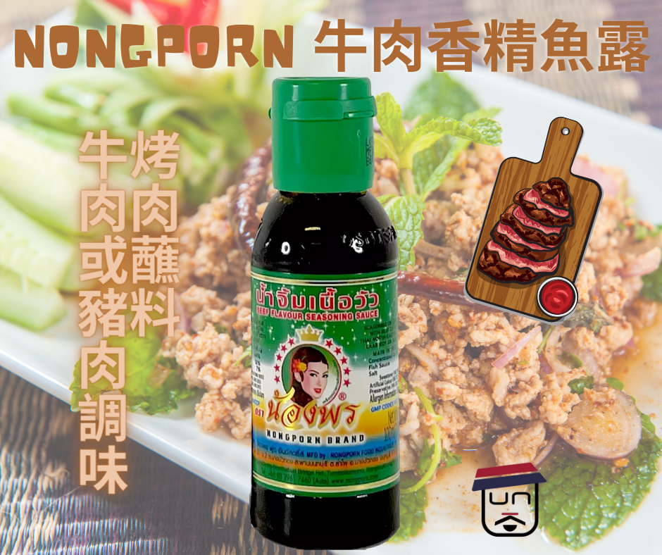 泰國良明標牛肉香精魚露 100ML