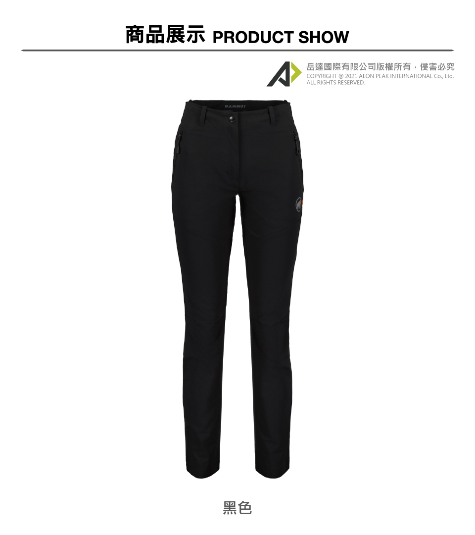 女Trekkers 3.0 Pants AF W 防潑水快乾健行長褲1021-00810-0001 黑色