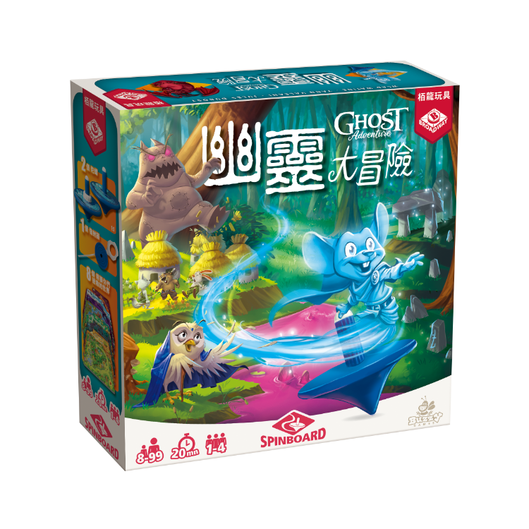 幽靈大冒險