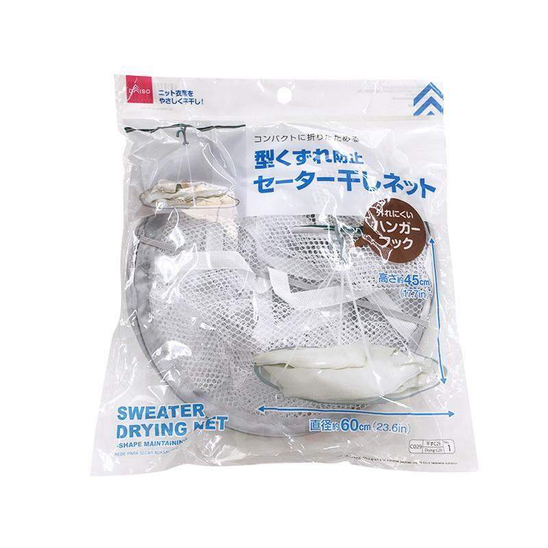 毛衣晾網/60x60x45cm