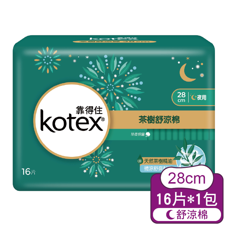【靠得住】Kotex茶樹舒涼夜用28cm16片