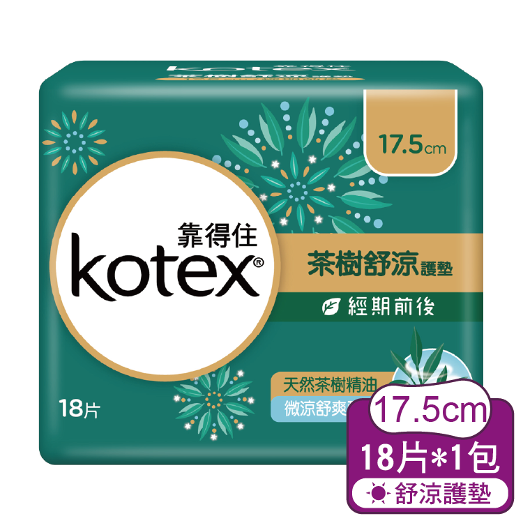 【靠得住】Kotex茶樹舒涼護墊17.5cm18片