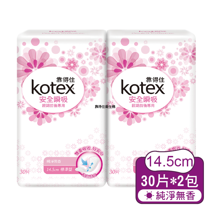 【靠得住】安全瞬吸護墊標準無香14.5cm (30片*2包)