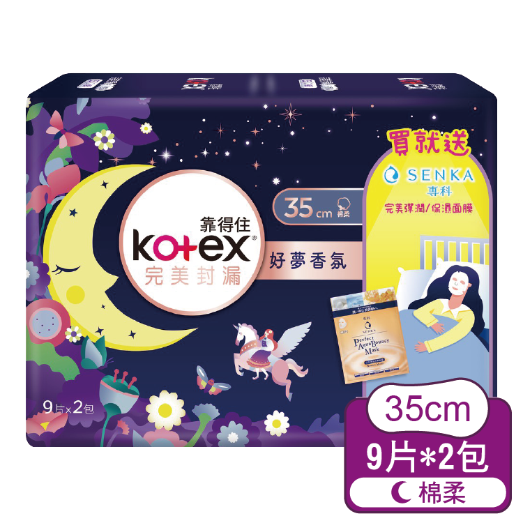 【靠得住】完美封漏好夢香氛 35cm (9片*2入)